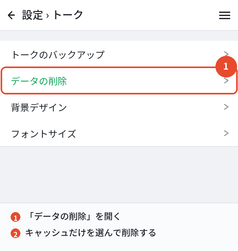 通信とアプリの状態を確認する