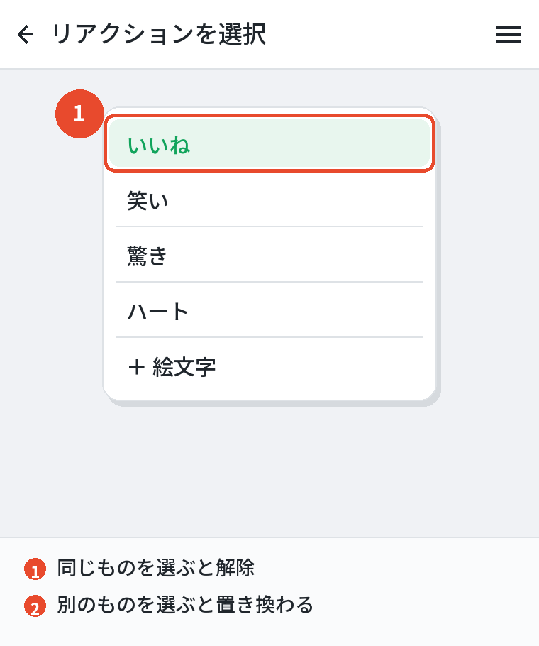 長押しメニューから変更・解除