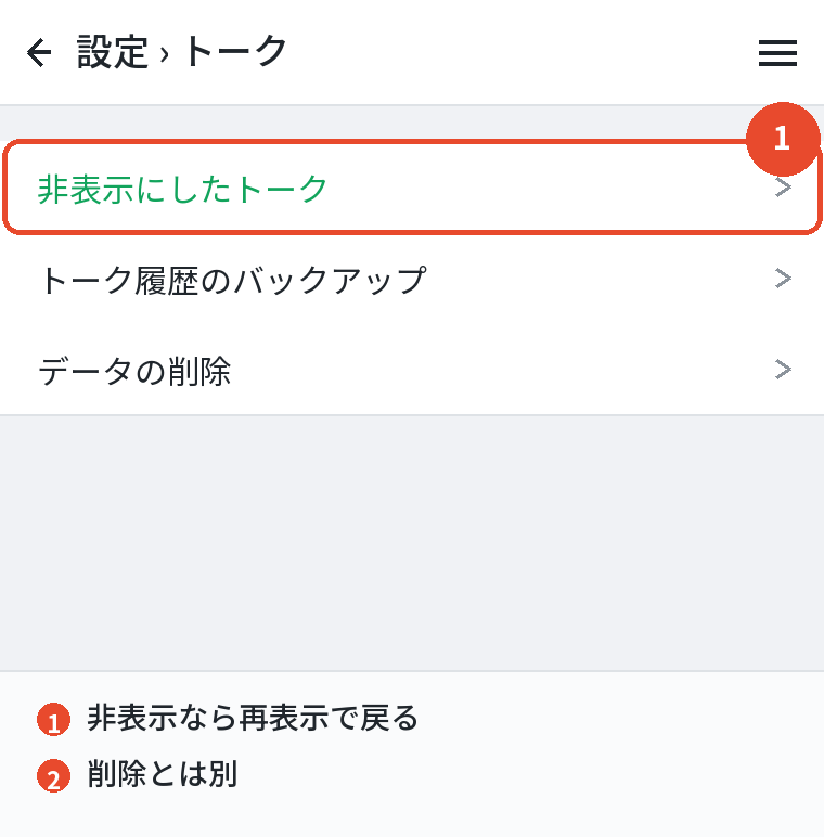 非表示ではないか確認する