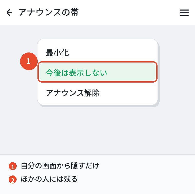 帯からの3つの操作