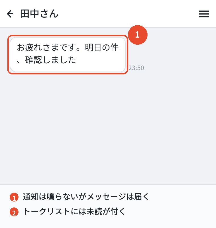 受け取った側の画面は通常のメッセージと同じ