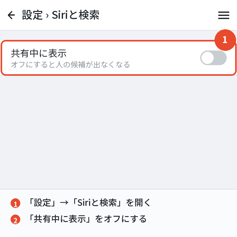 共有先の一覧でLINEを探す