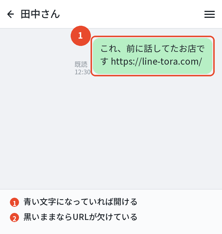 青い文字になっているか送る前に確認する