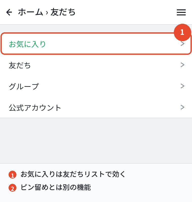 機種変更すると設定し直しになる