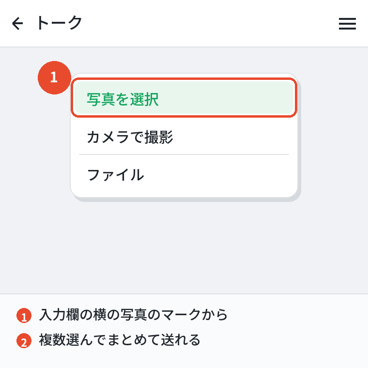 写真のマークから選ぶ