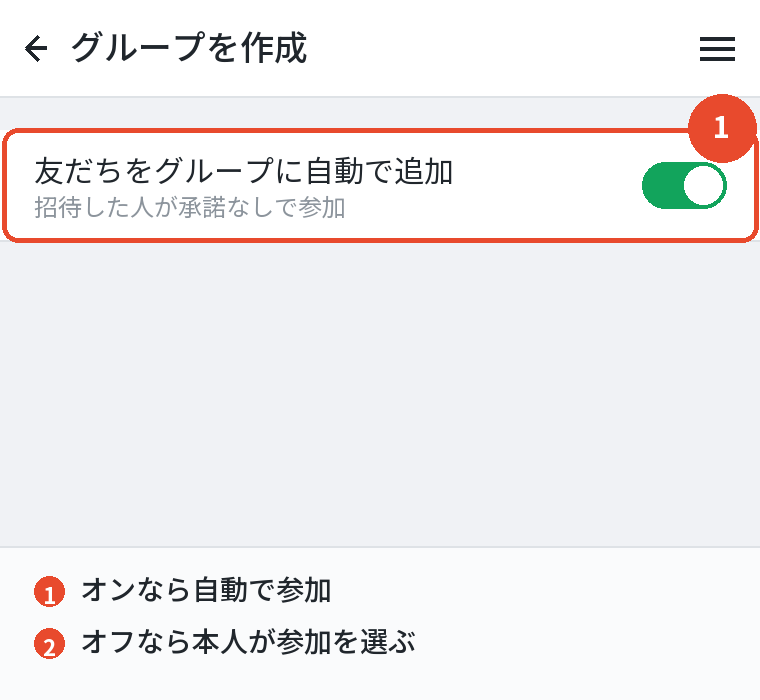 自動追加の設定